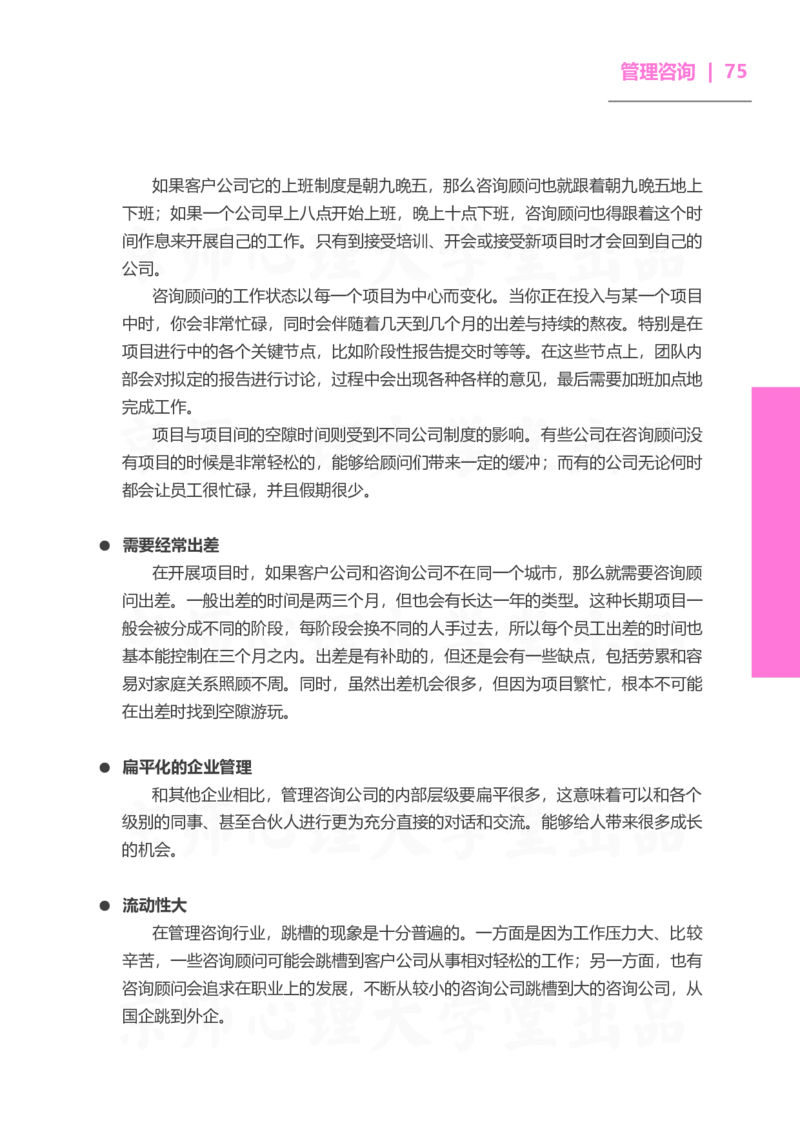 93ead4c0-27fa-11eb-9847-d40c77291586_2026考公资料_（49）政治理论合集_政治理论合集_2025考研政治_10.新东方_00.讲义汇总_(择校择专业)考研择校择专业(10)_考研热门专业介绍