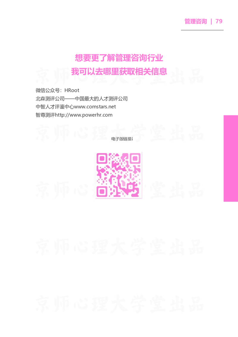 93ead4c0-27fa-11eb-9847-d40c77291586_2026考公资料_（49）政治理论合集_政治理论合集_2025考研政治_10.新东方_00.讲义汇总_(择校择专业)考研择校择专业(10)_考研热门专业介绍