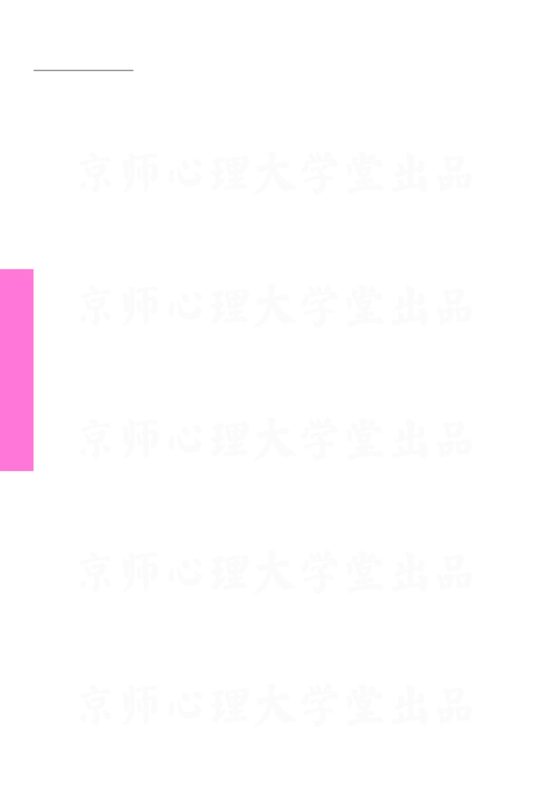 93ead4c0-27fa-11eb-9847-d40c77291586_2026考公资料_（49）政治理论合集_政治理论合集_2025考研政治_10.新东方_00.讲义汇总_(择校择专业)考研择校择专业(10)_考研热门专业介绍