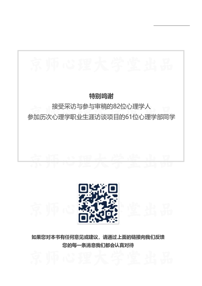 93ead4c0-27fa-11eb-9847-d40c77291586_2026考公资料_（49）政治理论合集_政治理论合集_2025考研政治_10.新东方_00.讲义汇总_(择校择专业)考研择校择专业(10)_考研热门专业介绍