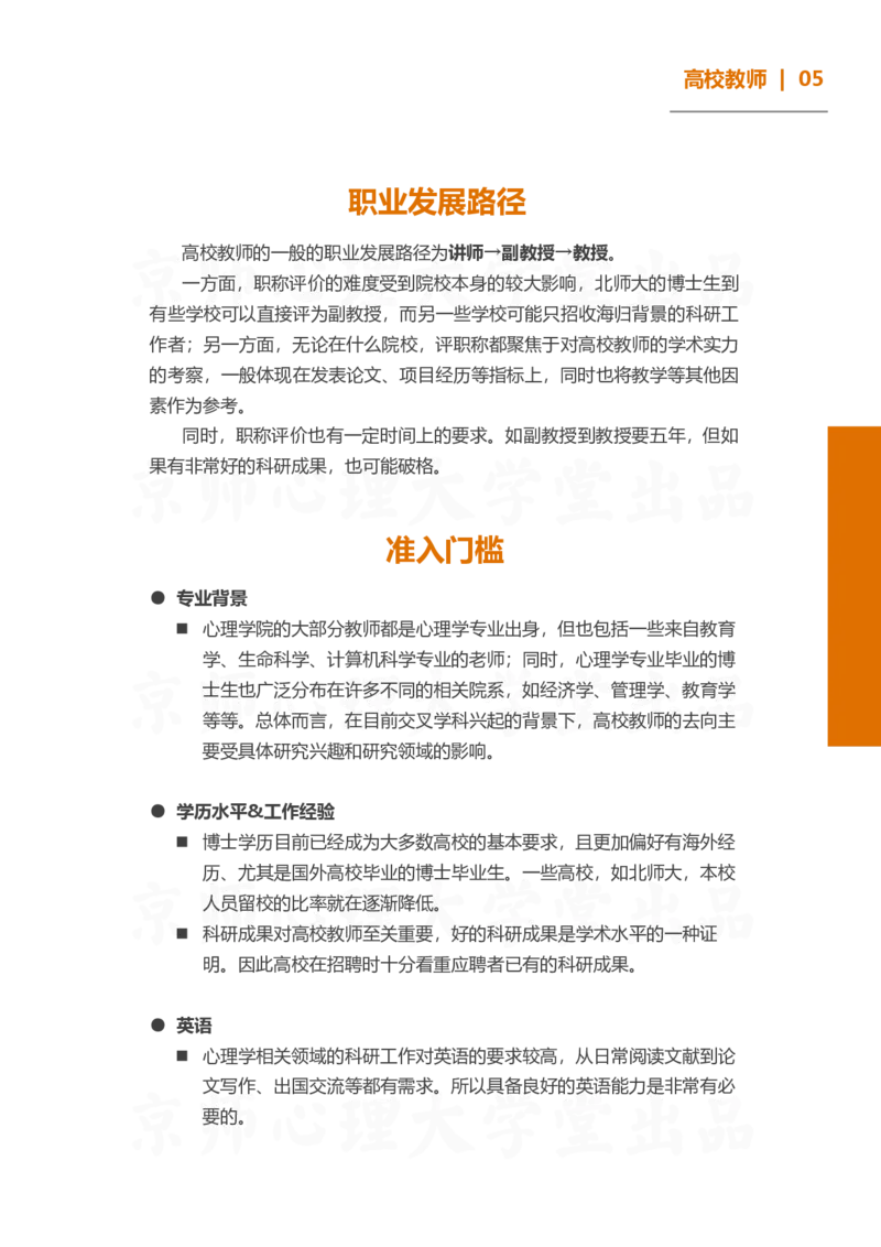 93ead4c0-27fa-11eb-9847-d40c77291586_2026考公资料_（49）政治理论合集_政治理论合集_2025考研政治_10.新东方_00.讲义汇总_(择校择专业)考研择校择专业(10)_考研热门专业介绍