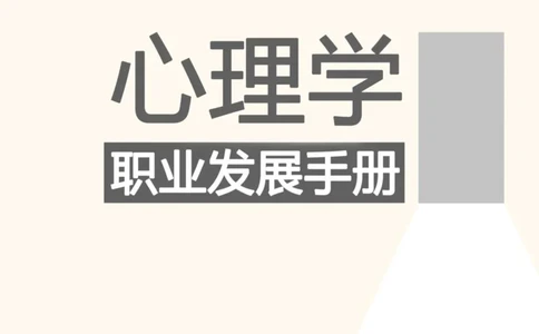 93ead4c0-27fa-11eb-9847-d40c77291586_2026考公资料_（49）政治理论合集_政治理论合集_2025考研政治_10.新东方_00.讲义汇总_(择校择专业)考研择校择专业(10)_考研热门专业介绍