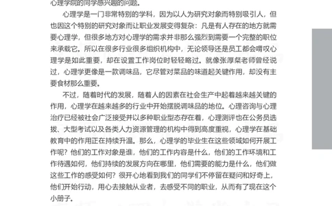 93ead4c0-27fa-11eb-9847-d40c77291586_2026考公资料_（49）政治理论合集_政治理论合集_2025考研政治_10.新东方_00.讲义汇总_(择校择专业)考研择校择专业(10)_考研热门专业介绍