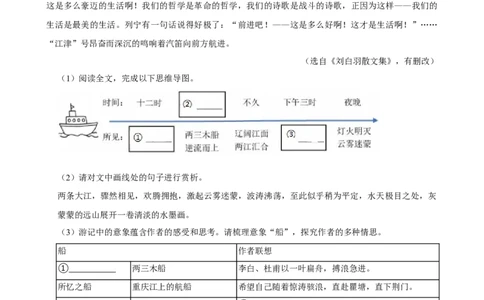 2026年中考语文常考考点专题之散文阅读_162026年中考七科常考考点专题资料_001中考语文常考考点专题