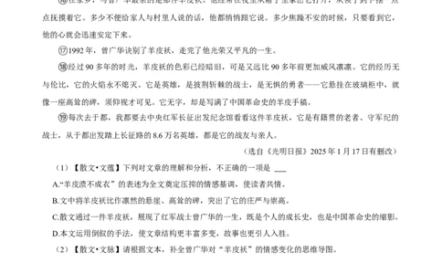 2026年中考语文常考考点专题之散文阅读_162026年中考七科常考考点专题资料_001中考语文常考考点专题