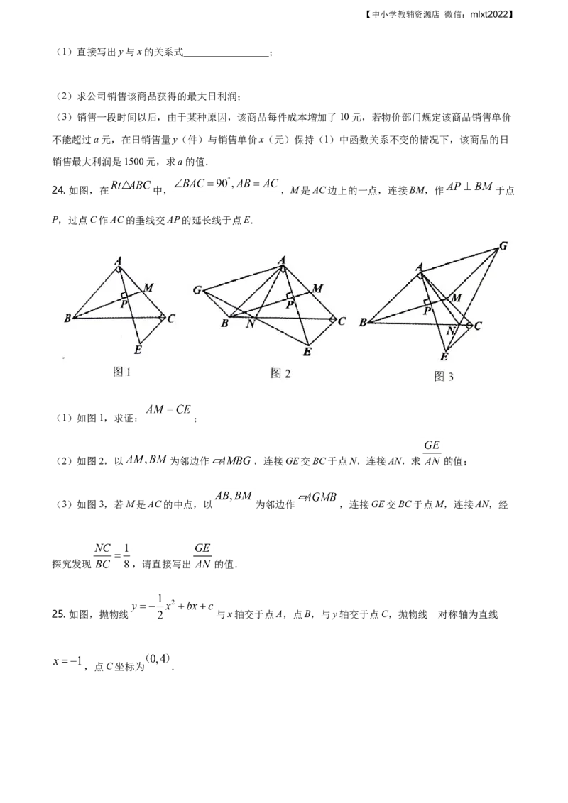 精品解析：辽宁省朝阳市2020年中考数学试题（原卷版）_中考真题_2.数学中考真题2015-2024年_地区卷_辽宁省_辽宁朝阳数学14-22缺18