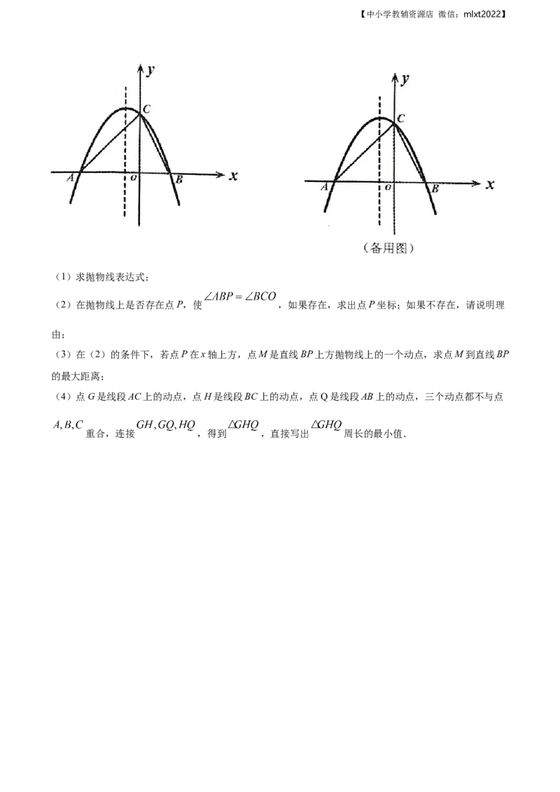 精品解析：辽宁省朝阳市2020年中考数学试题（原卷版）_中考真题_2.数学中考真题2015-2024年_地区卷_辽宁省_辽宁朝阳数学14-22缺18