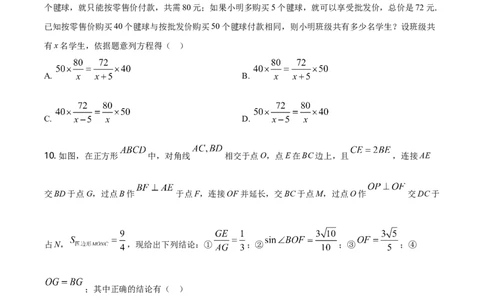 精品解析：辽宁省朝阳市2020年中考数学试题（原卷版）_中考真题_2.数学中考真题2015-2024年_地区卷_辽宁省_辽宁朝阳数学14-22缺18