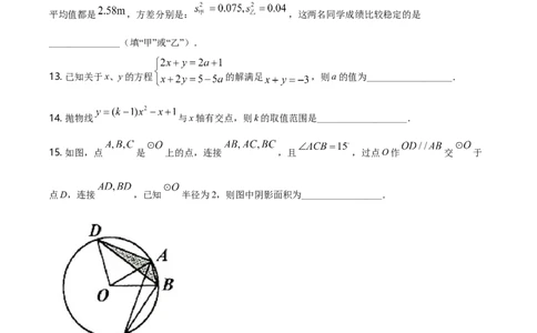 精品解析：辽宁省朝阳市2020年中考数学试题（原卷版）_中考真题_2.数学中考真题2015-2024年_地区卷_辽宁省_辽宁朝阳数学14-22缺18