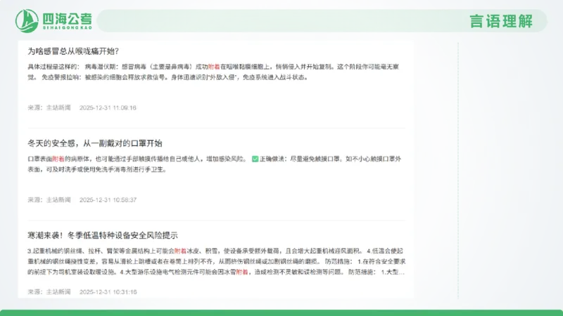 选词刷题1_2026考公资料_（01）花生十三_04刷题班2026年省考四海行测2000题海海刷(1)_03.言语理解刷题_PPT