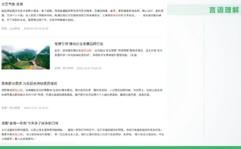 选词刷题1_2026考公资料_（01）花生十三_04刷题班2026年省考四海行测2000题海海刷(1)_03.言语理解刷题_PPT