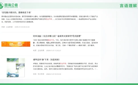 选词刷题1_2026考公资料_（01）花生十三_04刷题班2026年省考四海行测2000题海海刷(1)_03.言语理解刷题_PPT