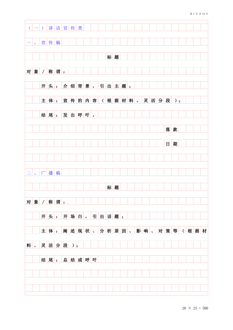 公文格式_2026考公资料_（05）超格_行测申论2025超格合集(行测&申论&政治理论)_2025超格考前助力包（行测+申论）
