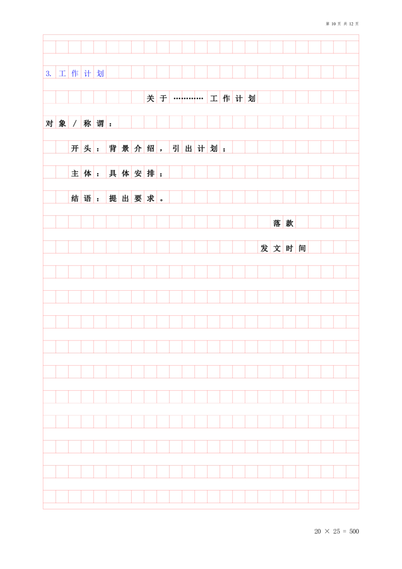 公文格式_2026考公资料_（05）超格_行测申论2025超格合集(行测&申论&政治理论)_2025超格考前助力包（行测+申论）