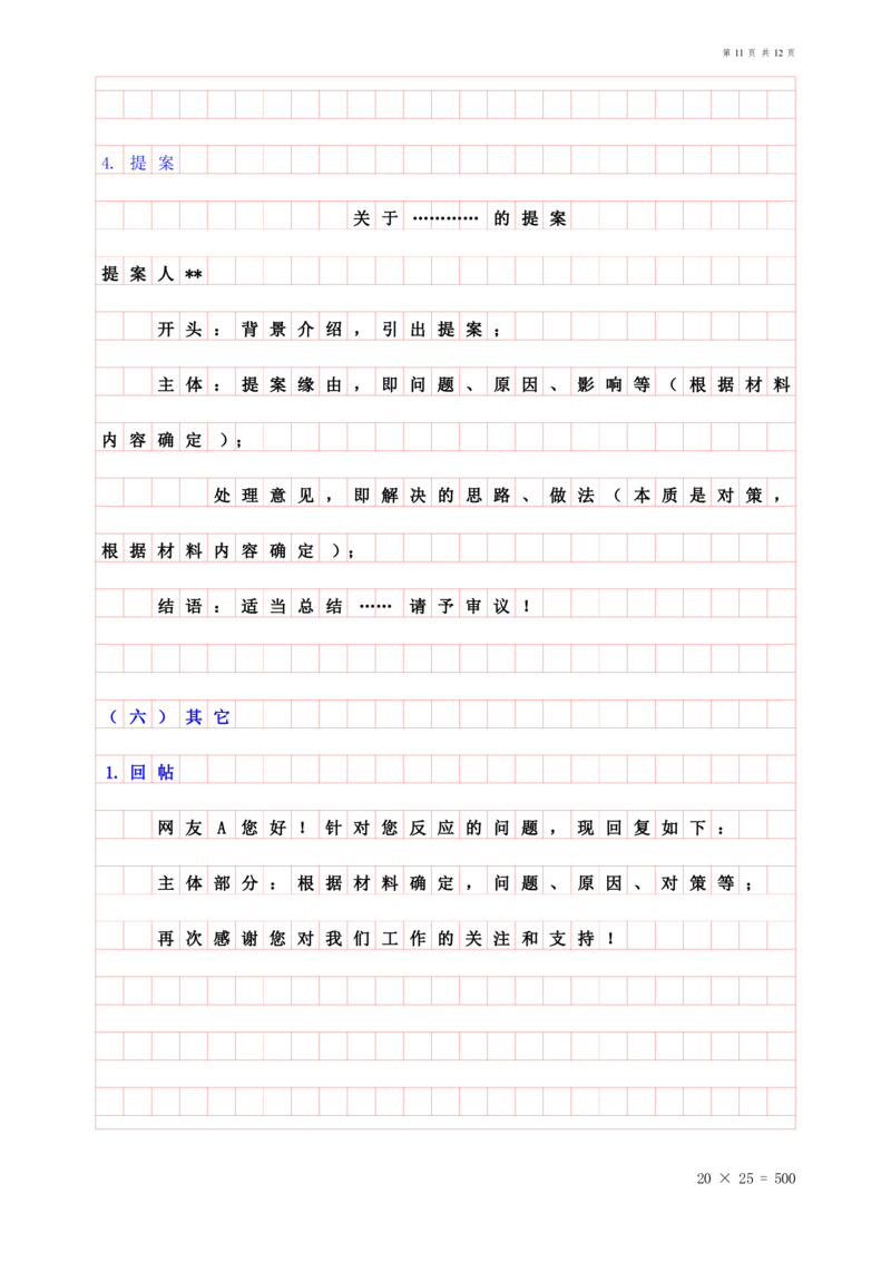 公文格式_2026考公资料_（05）超格_行测申论2025超格合集(行测&申论&政治理论)_2025超格考前助力包（行测+申论）