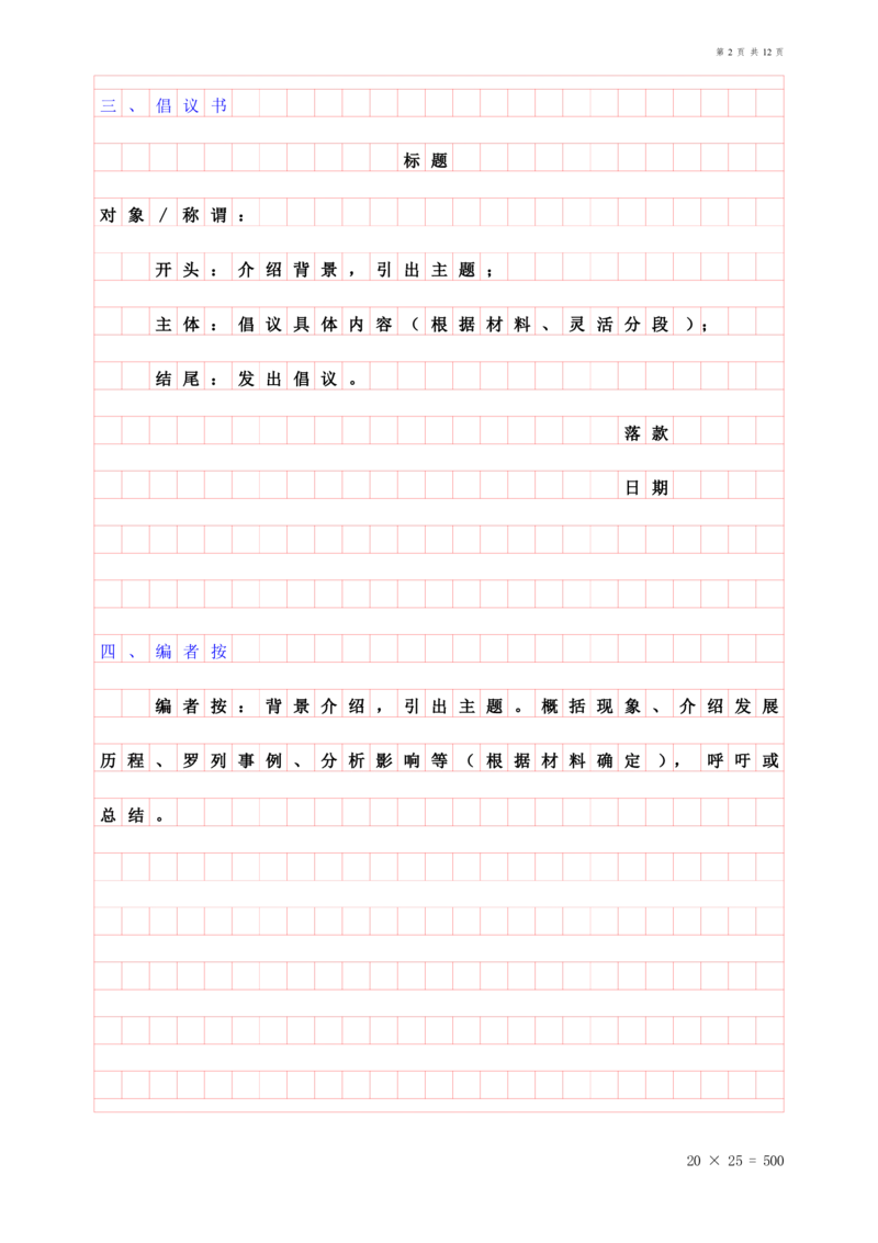 公文格式_2026考公资料_（05）超格_行测申论2025超格合集(行测&申论&政治理论)_2025超格考前助力包（行测+申论）