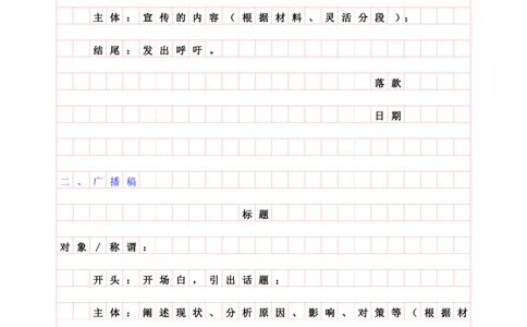 公文格式_2026考公资料_（05）超格_行测申论2025超格合集(行测&申论&政治理论)_2025超格考前助力包（行测+申论）