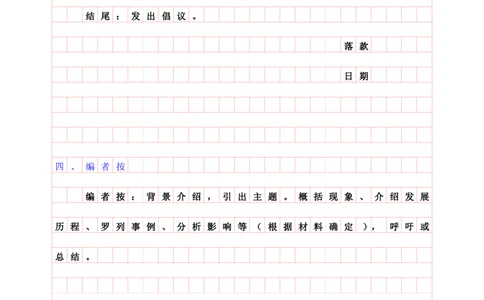 公文格式_2026考公资料_（05）超格_行测申论2025超格合集(行测&申论&政治理论)_2025超格考前助力包（行测+申论）