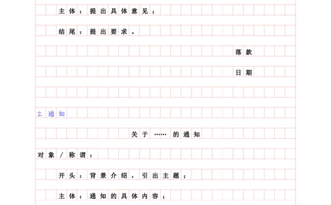 公文格式_2026考公资料_（05）超格_行测申论2025超格合集(行测&申论&政治理论)_2025超格考前助力包（行测+申论）
