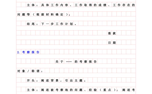 公文格式_2026考公资料_（05）超格_行测申论2025超格合集(行测&申论&政治理论)_2025超格考前助力包（行测+申论）