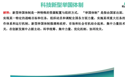 8.热点素材3_2026考公资料_（69）菜头公考_申论2025菜头公考申论热点素材课程_讲义