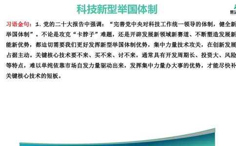 8.热点素材3_2026考公资料_（69）菜头公考_申论2025菜头公考申论热点素材课程_讲义