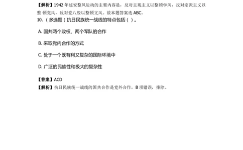 《毛泽东思想概论》特训题库　三大法宝_2026考公资料_（49）政治理论合集_政治理论合集_2025国考新增课程政治理论部分_政治理论常识_政治理论版块_1.政治题库+解析_2.毛泽东思想概论