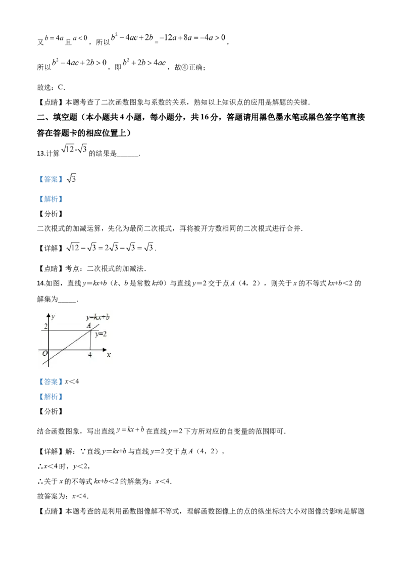 精品解析：贵州省遵义市2020年初中毕业生学业升学统一考试数学试题（解析版）_中考真题_2.数学中考真题2015-2024年_2020全国多省多地中考数学真题126份