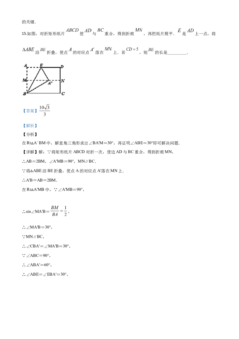 精品解析：贵州省遵义市2020年初中毕业生学业升学统一考试数学试题（解析版）_中考真题_2.数学中考真题2015-2024年_2020全国多省多地中考数学真题126份