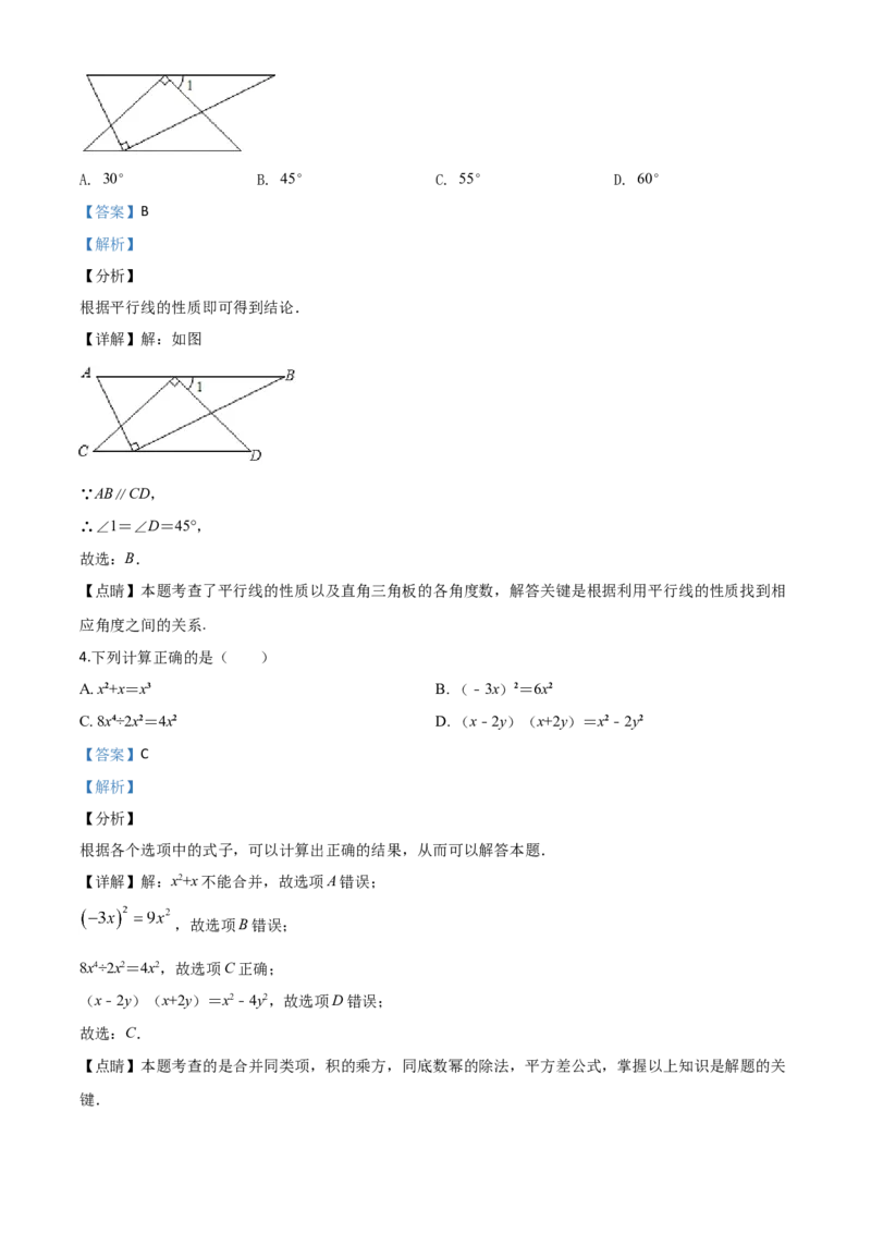 精品解析：贵州省遵义市2020年初中毕业生学业升学统一考试数学试题（解析版）_中考真题_2.数学中考真题2015-2024年_2020全国多省多地中考数学真题126份