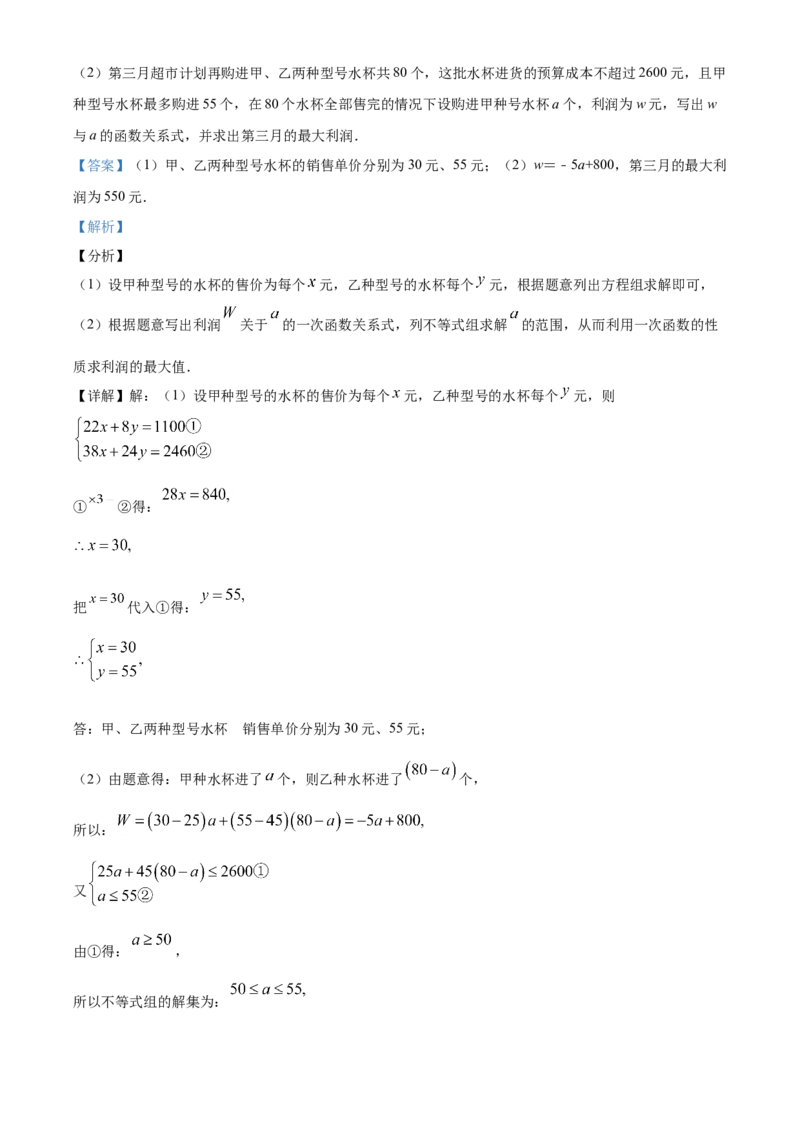 精品解析：贵州省遵义市2020年初中毕业生学业升学统一考试数学试题（解析版）_中考真题_2.数学中考真题2015-2024年_2020全国多省多地中考数学真题126份