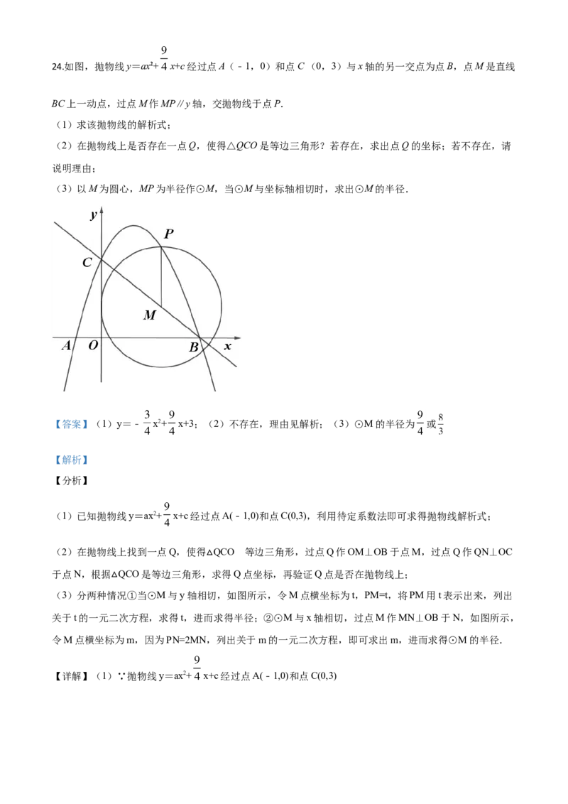 精品解析：贵州省遵义市2020年初中毕业生学业升学统一考试数学试题（解析版）_中考真题_2.数学中考真题2015-2024年_2020全国多省多地中考数学真题126份