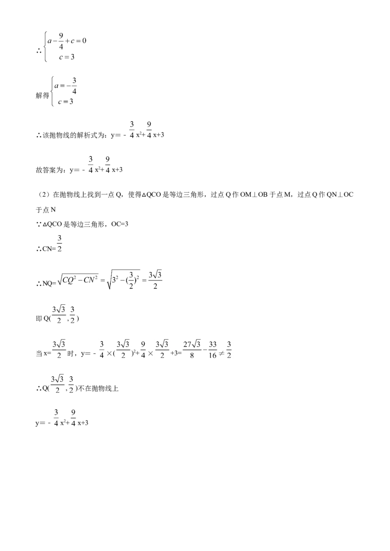 精品解析：贵州省遵义市2020年初中毕业生学业升学统一考试数学试题（解析版）_中考真题_2.数学中考真题2015-2024年_2020全国多省多地中考数学真题126份