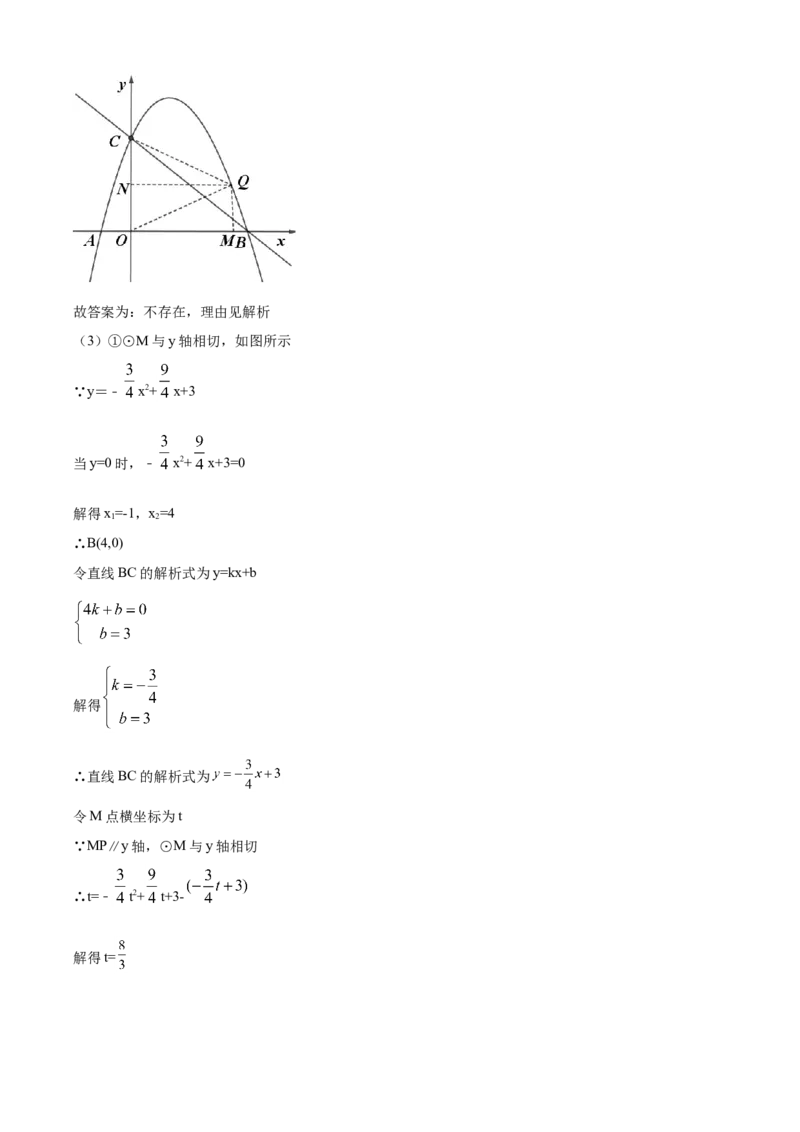 精品解析：贵州省遵义市2020年初中毕业生学业升学统一考试数学试题（解析版）_中考真题_2.数学中考真题2015-2024年_2020全国多省多地中考数学真题126份