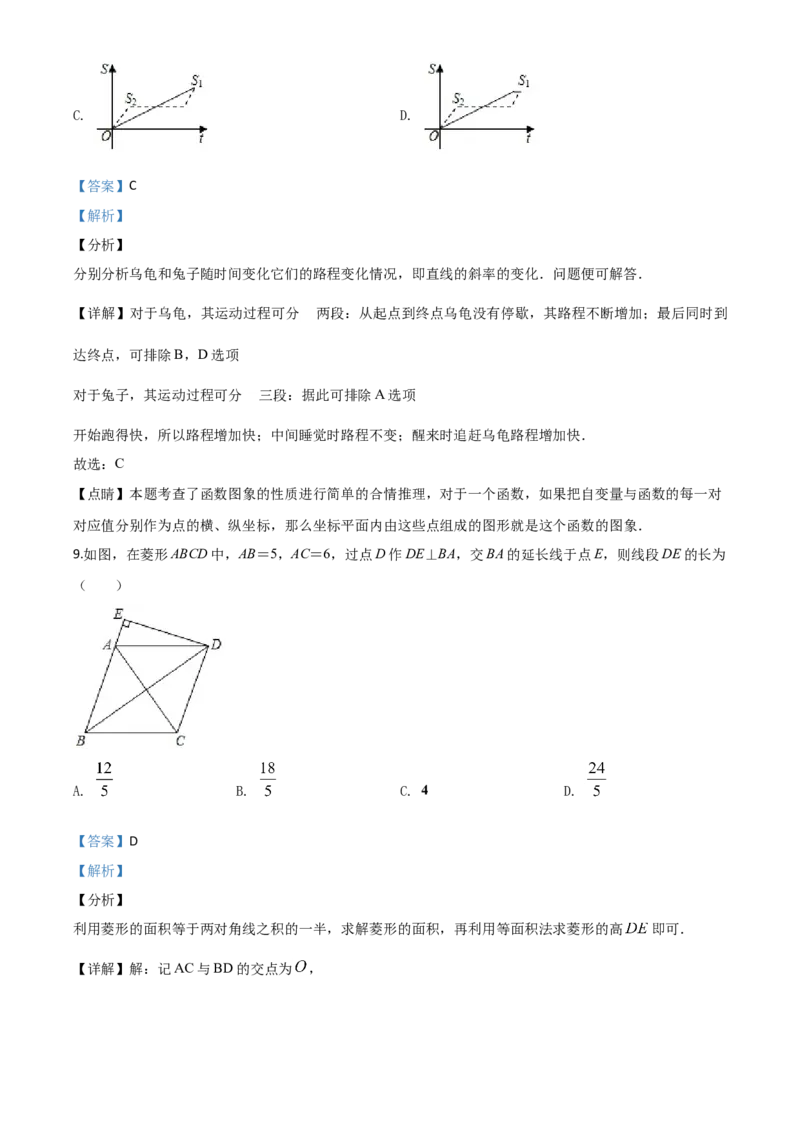 精品解析：贵州省遵义市2020年初中毕业生学业升学统一考试数学试题（解析版）_中考真题_2.数学中考真题2015-2024年_2020全国多省多地中考数学真题126份
