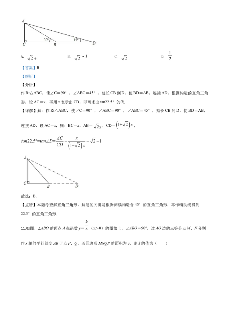 精品解析：贵州省遵义市2020年初中毕业生学业升学统一考试数学试题（解析版）_中考真题_2.数学中考真题2015-2024年_2020全国多省多地中考数学真题126份