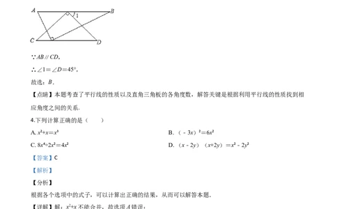 精品解析：贵州省遵义市2020年初中毕业生学业升学统一考试数学试题（解析版）_中考真题_2.数学中考真题2015-2024年_2020全国多省多地中考数学真题126份