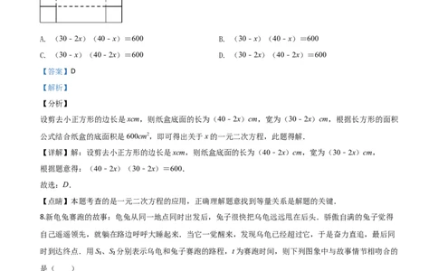 精品解析：贵州省遵义市2020年初中毕业生学业升学统一考试数学试题（解析版）_中考真题_2.数学中考真题2015-2024年_2020全国多省多地中考数学真题126份