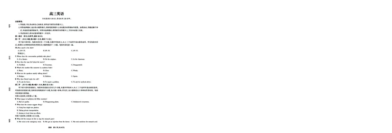 东北三省精准教学2025届高三理想树联考-英语A4版_2025年5月_250529东北三省精准教学联盟2025届高三5月联考（理想树）（全科）