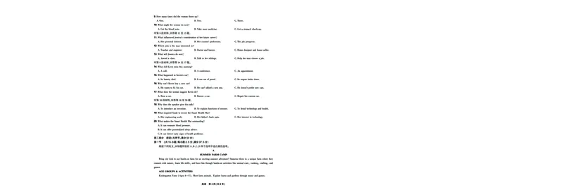 东北三省精准教学2025届高三理想树联考-英语A4版_2025年5月_250529东北三省精准教学联盟2025届高三5月联考（理想树）（全科）
