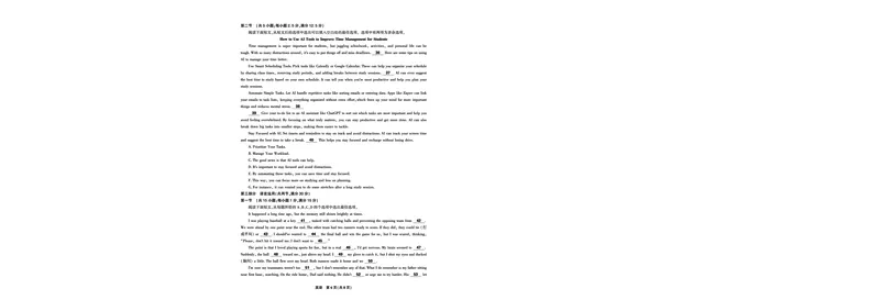 东北三省精准教学2025届高三理想树联考-英语A4版_2025年5月_250529东北三省精准教学联盟2025届高三5月联考（理想树）（全科）