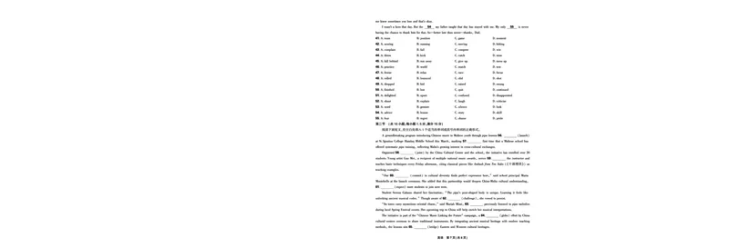 东北三省精准教学2025届高三理想树联考-英语A4版_2025年5月_250529东北三省精准教学联盟2025届高三5月联考（理想树）（全科）