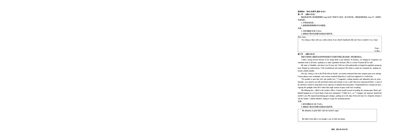 东北三省精准教学2025届高三理想树联考-英语A4版_2025年5月_250529东北三省精准教学联盟2025届高三5月联考（理想树）（全科）