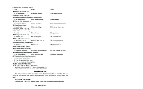 东北三省精准教学2025届高三理想树联考-英语A4版_2025年5月_250529东北三省精准教学联盟2025届高三5月联考（理想树）（全科）