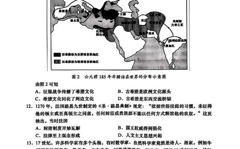 2025届广东省汕头市高三下学期一模历史试卷_2025年2月_250224广东省汕头市2025届高三下学期第一次模拟考试（全科）