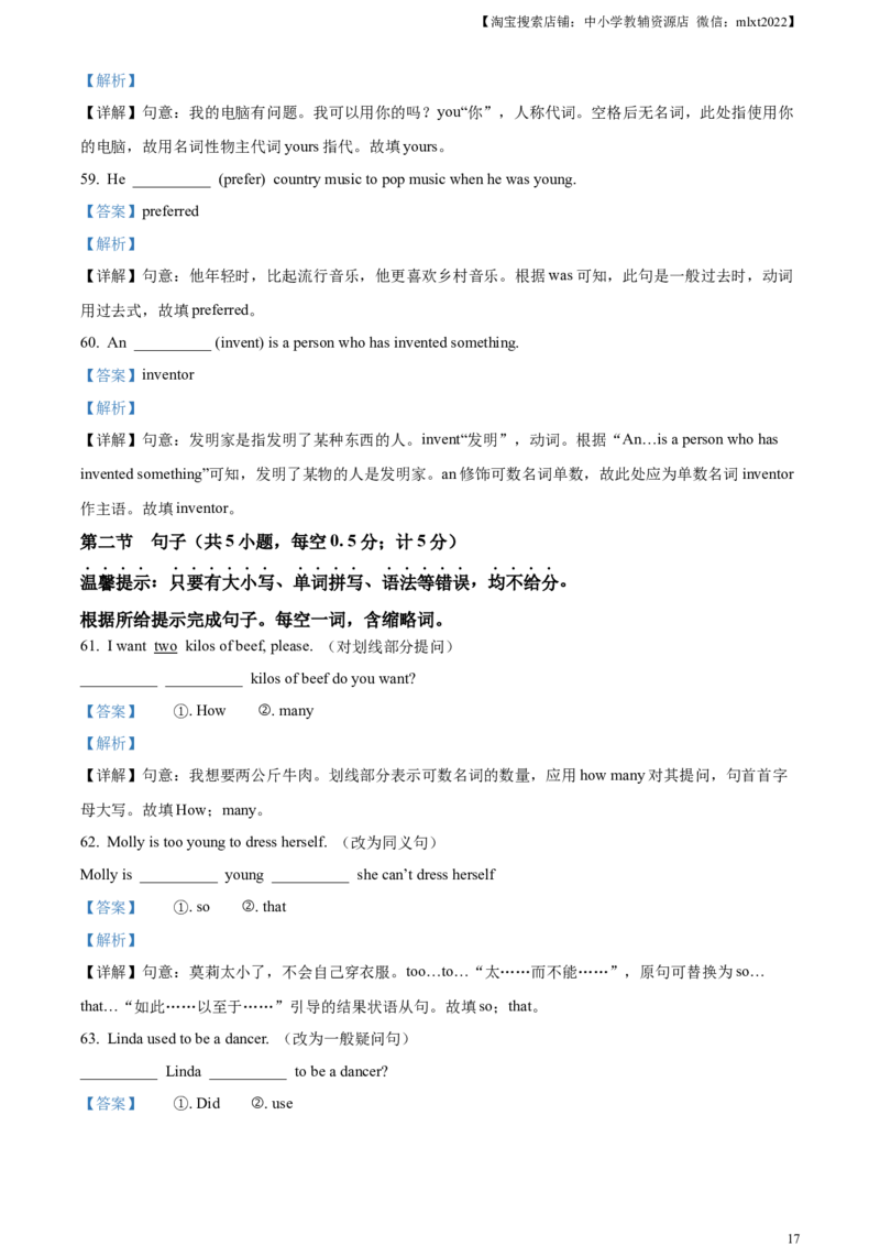 精品解析：2024年四川省达州市中考英语真题（解析版）_中考真题_3.英语中考真题2015-2024年_2024中考英语真题_精品解析：2024年四川省达州市中考英语真题
