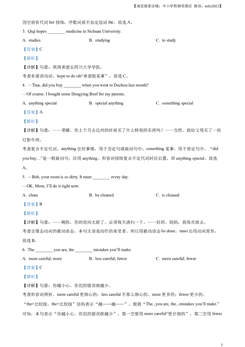 精品解析：2024年四川省达州市中考英语真题（解析版）_中考真题_3.英语中考真题2015-2024年_2024中考英语真题_精品解析：2024年四川省达州市中考英语真题