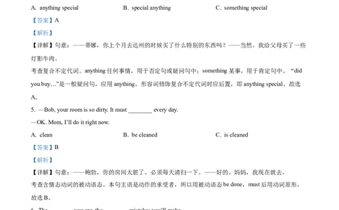 精品解析：2024年四川省达州市中考英语真题（解析版）_中考真题_3.英语中考真题2015-2024年_2024中考英语真题_精品解析：2024年四川省达州市中考英语真题