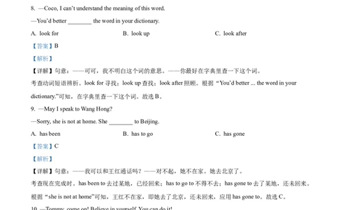精品解析：2024年四川省达州市中考英语真题（解析版）_中考真题_3.英语中考真题2015-2024年_2024中考英语真题_精品解析：2024年四川省达州市中考英语真题