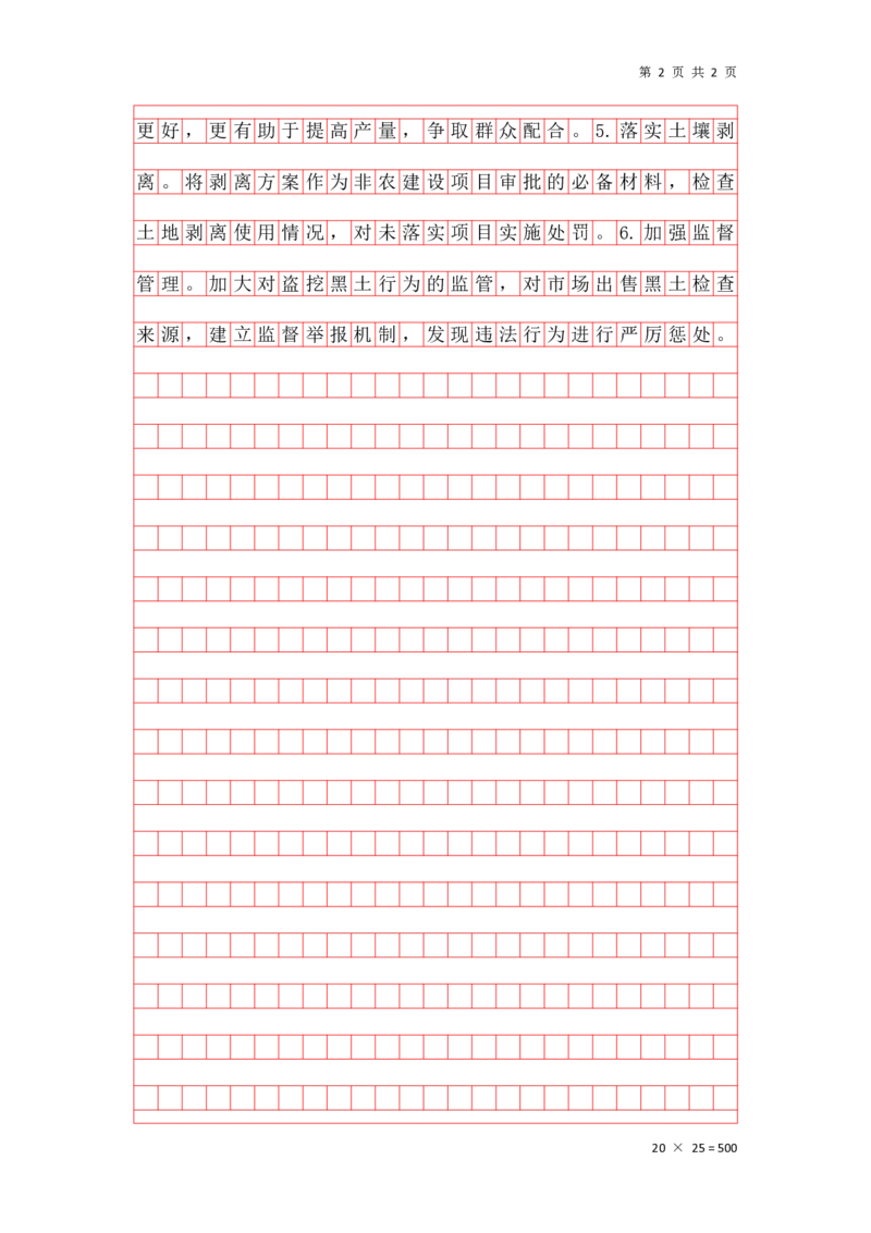 公文写作题第四讲答案_2026考公资料_花生十三合集_（96）申论全勤全返、速算训练营、数量刷题营_申论全勤全返_申论公文题-骨朵_答案